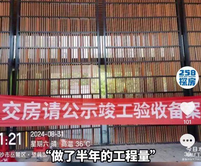 長(zhǎng)沙萬(wàn)科濱江一號(hào)，首開(kāi)遇冷！萬(wàn)科開(kāi)發(fā)的大平層也不香了？