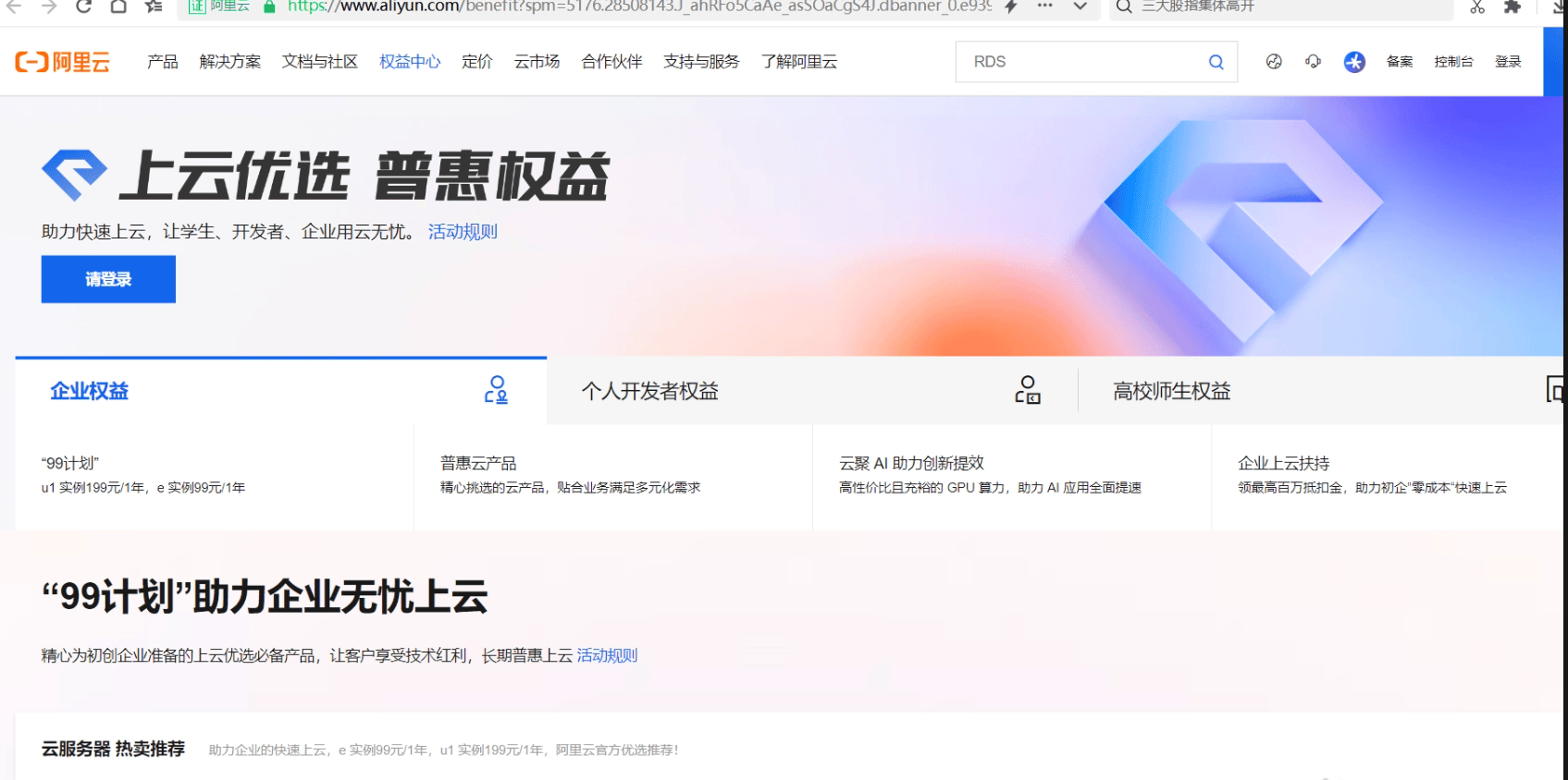 2024年阿里云雙11活動，海外服務(wù)器香港服務(wù)器篇（阿里云、騰訊云講解）