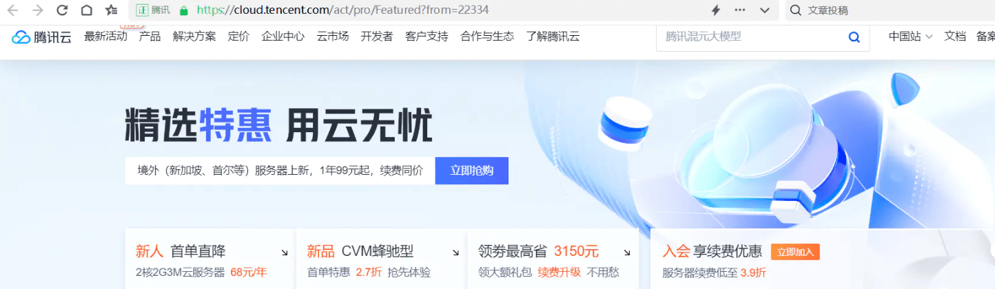 2024年阿里云雙11活動，海外服務(wù)器香港服務(wù)器篇（阿里云、騰訊云講解）