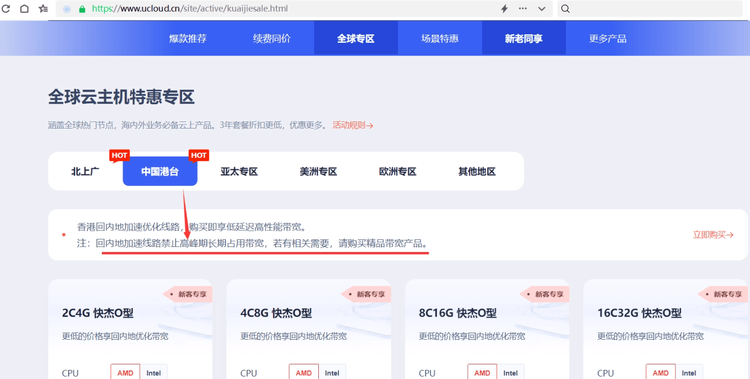 2024年阿里云雙11活動，海外服務(wù)器香港服務(wù)器篇（阿里云、騰訊云講解）