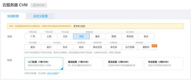 2024年騰訊云服務(wù)器多少錢一年？