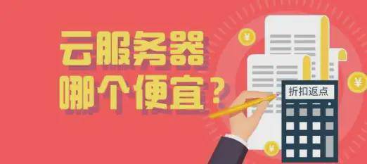 騰訊云服務(wù)器優(yōu)惠價格：2024年最新多配置租用報價