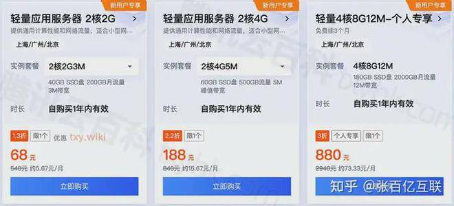 騰訊云服務(wù)器優(yōu)惠價格：2024年最新多配置租用報價