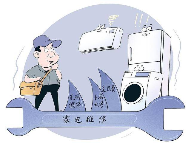 300元遙控器修一下花1776元？家電維修套路有多深