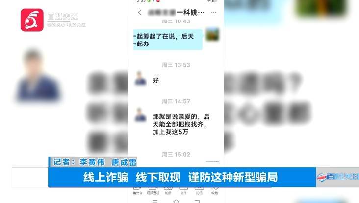 “親愛的，千萬別說漏嘴！”68歲貴州阿姨遇“黃昏戀”，監(jiān)控拍下……