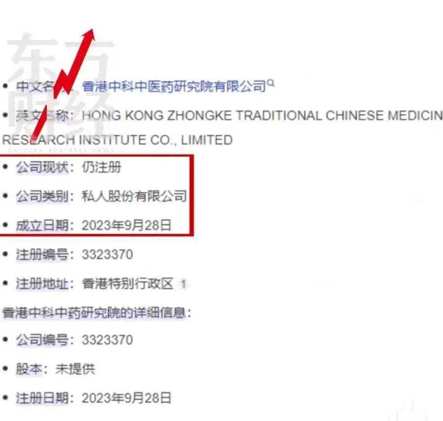 董宇輝又遭打假，王海：純屬忽悠！帶貨艾草貼假冒香港研發(fā)？艾草貼店家、與輝同行回應(yīng)