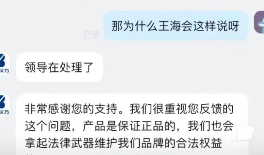 董宇輝又遭打假，王海：純屬忽悠！帶貨艾草貼假冒香港研發(fā)？艾草貼店家、與輝同行回應(yīng)