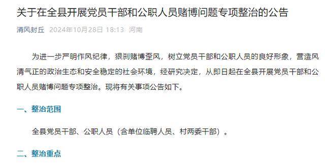 7名公職人員賭博被開除、撤職！有人早上參加完點名就去賭場