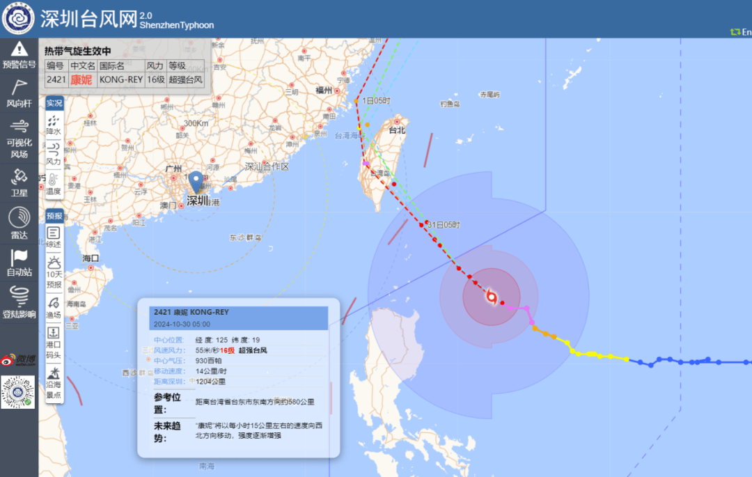 臺(tái)風(fēng)逼近+冷空氣來襲！深圳氣溫降至1字頭