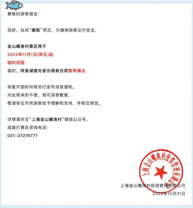 最新確認(rèn)：“康妮”或二次登陸！上海風(fēng)雨持續(xù)，多個景區(qū)閉園，部分公交輪渡停運