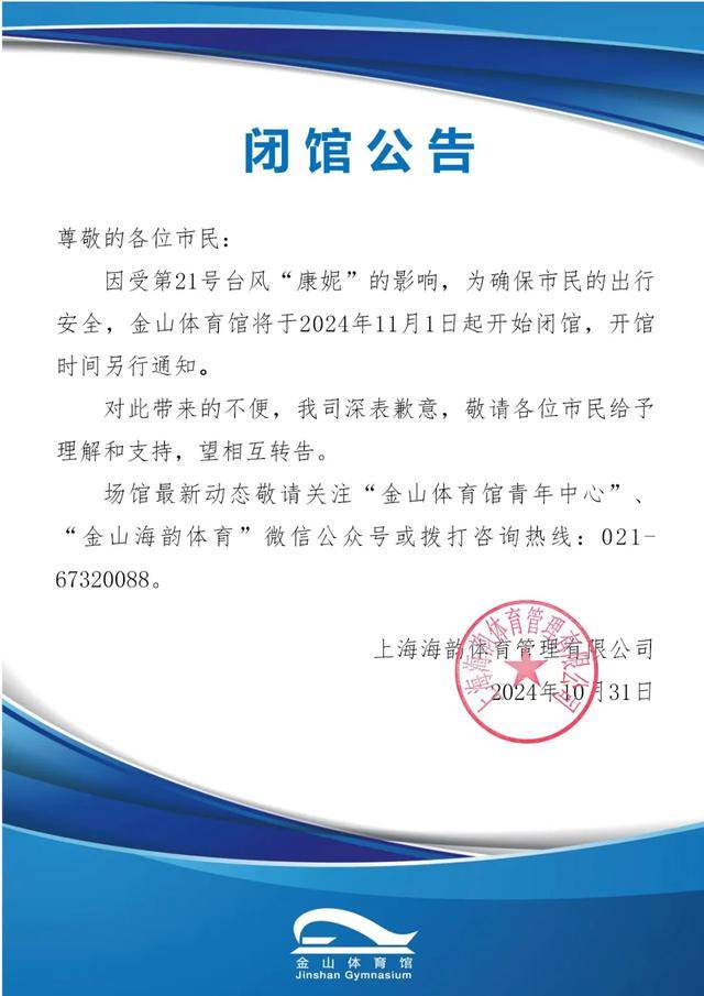最新確認(rèn)：“康妮”或二次登陸！上海風(fēng)雨持續(xù)，多個景區(qū)閉園，部分公交輪渡停運