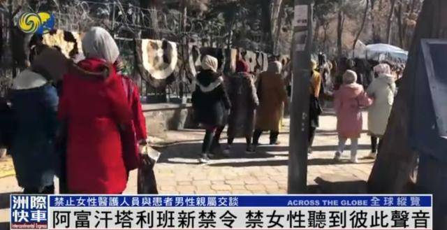 阿富汗塔利班禁止女性在公共場合說話，新聞女主播須佩戴口罩出鏡