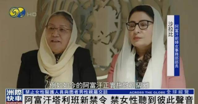 阿富汗塔利班禁止女性在公共場合說話，新聞女主播須佩戴口罩出鏡