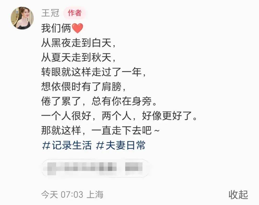 41歲主持人王冠官宣婚訊，曬與老公牽手合照！