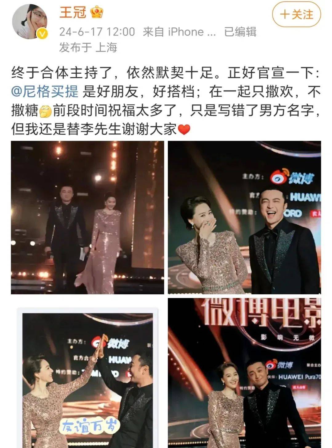 41歲主持人王冠官宣婚訊，曬與老公牽手合照！