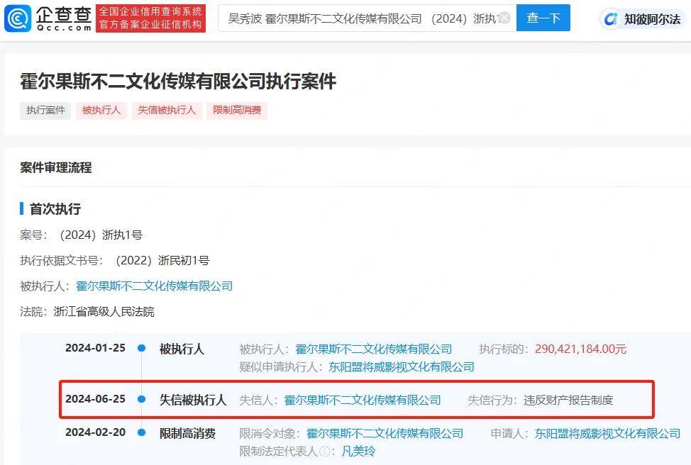 吳秀波成“老賴(lài)”