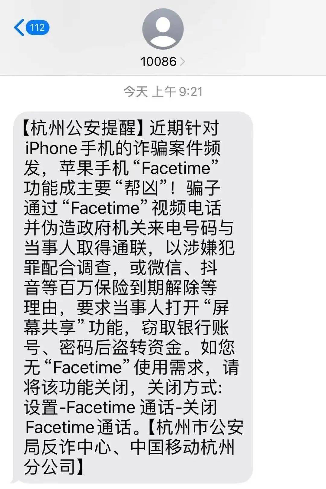 警方強烈建議：關閉手機這項功能！