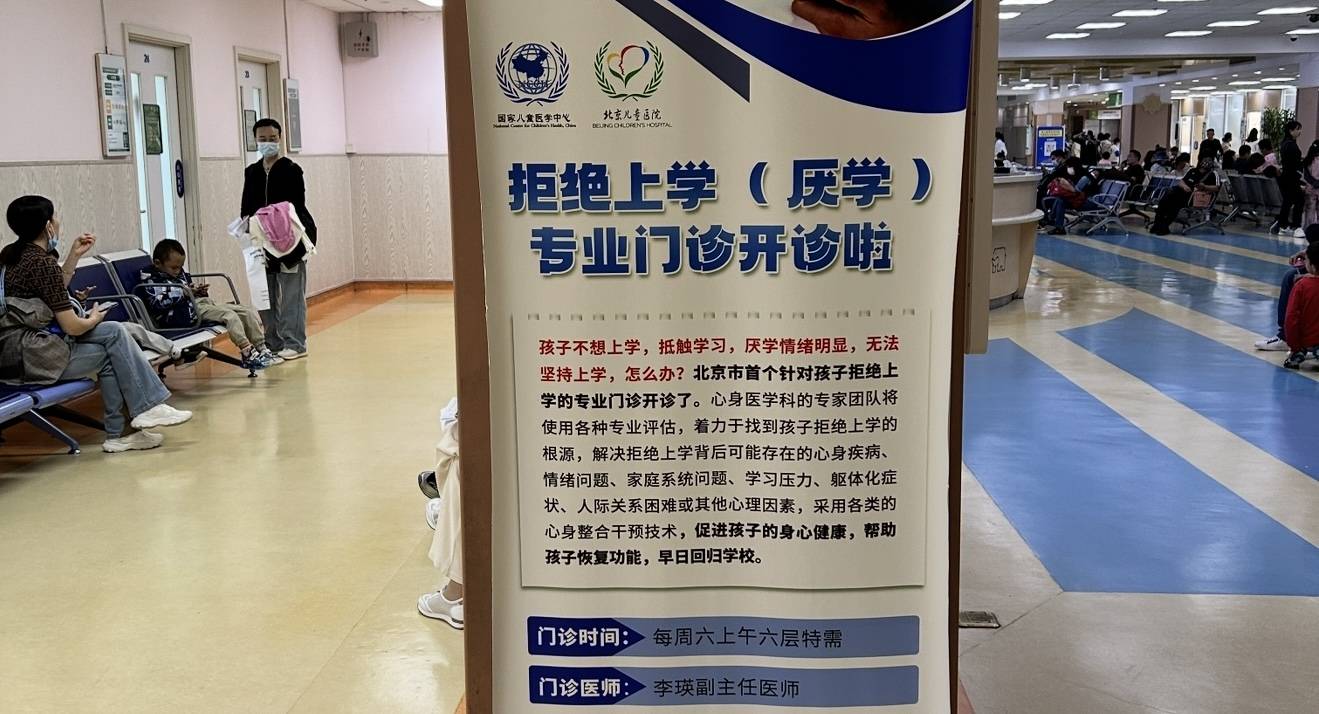 拒絕上學門診擠滿家長 有孩子有自殘表現