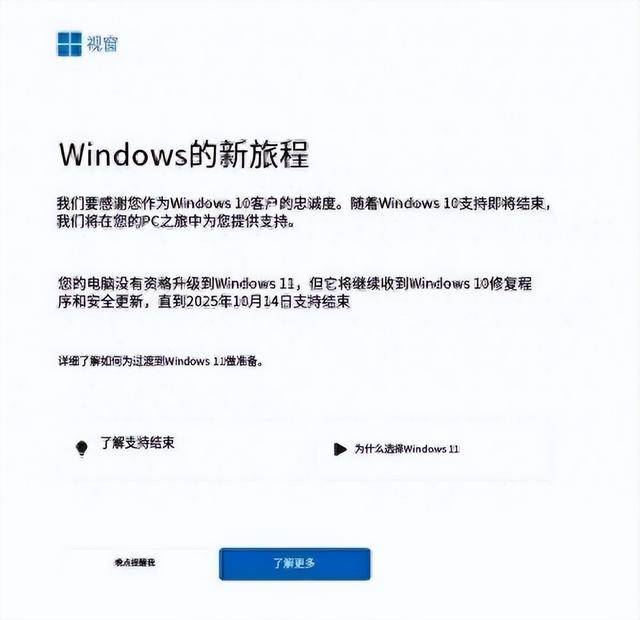 微軟宣布Win10將“退休”！全球數(shù)億臺(tái)電腦面臨報(bào)廢？