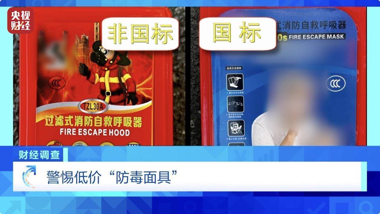 用手一撕就破、戴了不如不戴，央視起底不防毒的防毒面具