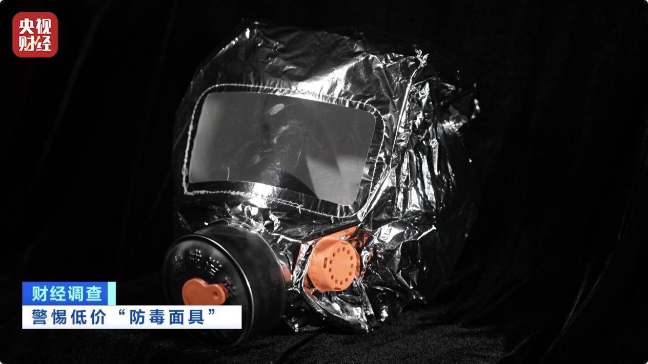 用手一撕就破、戴了不如不戴，央視起底不防毒的防毒面具