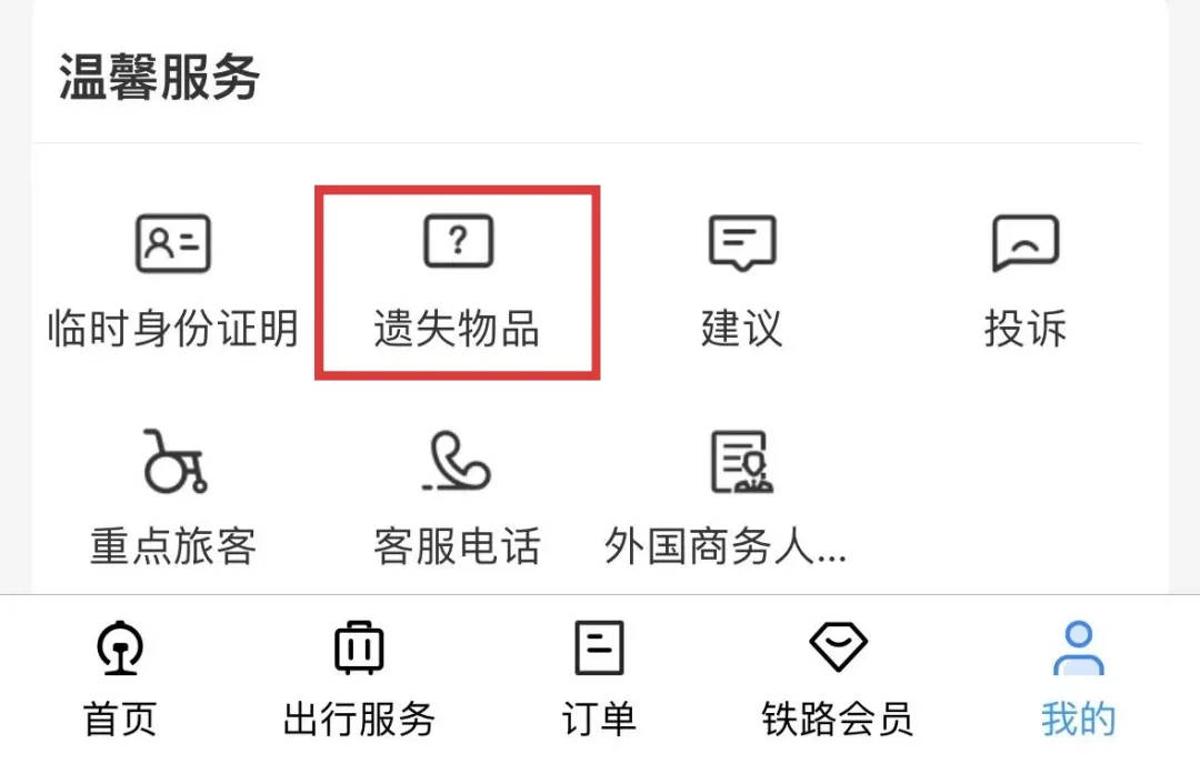 6天撿1000張身份證！高鐵站工作人員回應