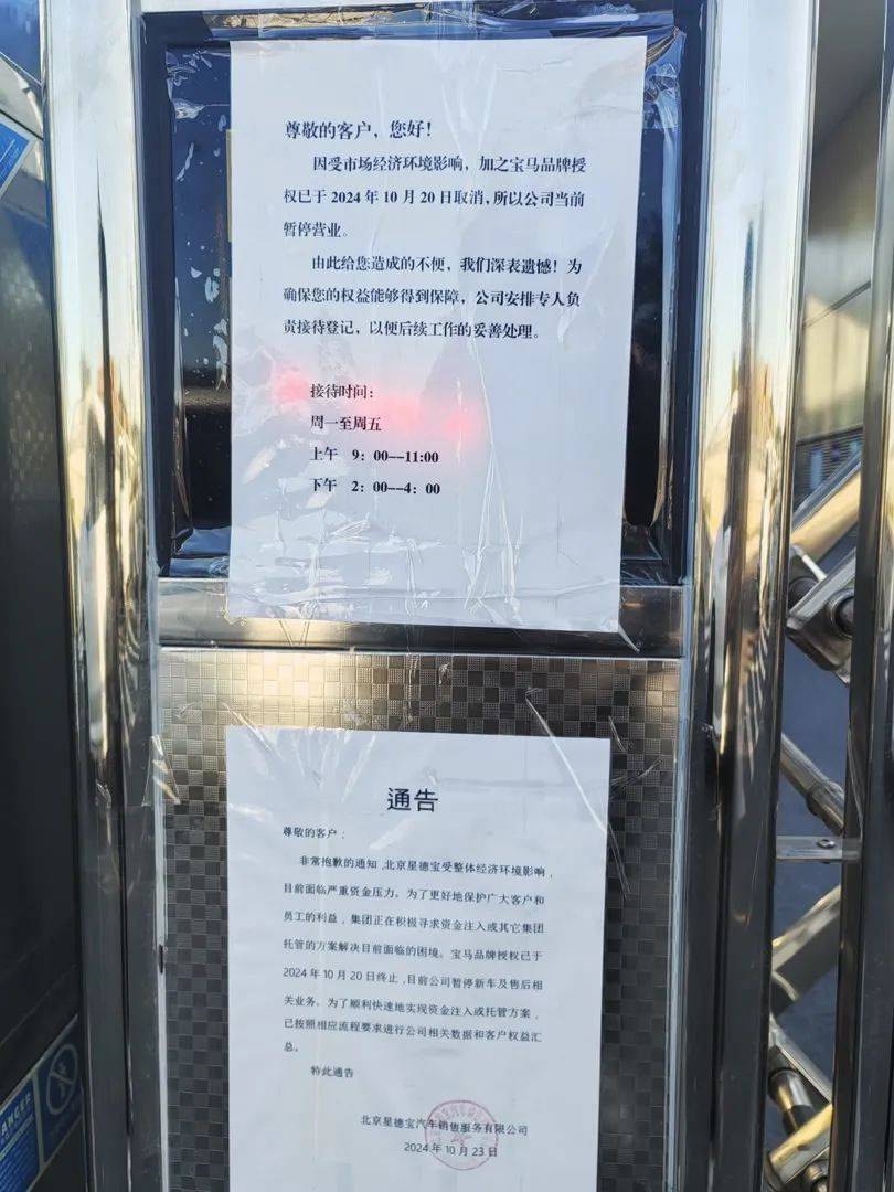 “這么大的店都歇菜了！”北京部分4S門店倒閉，車主叫苦不迭