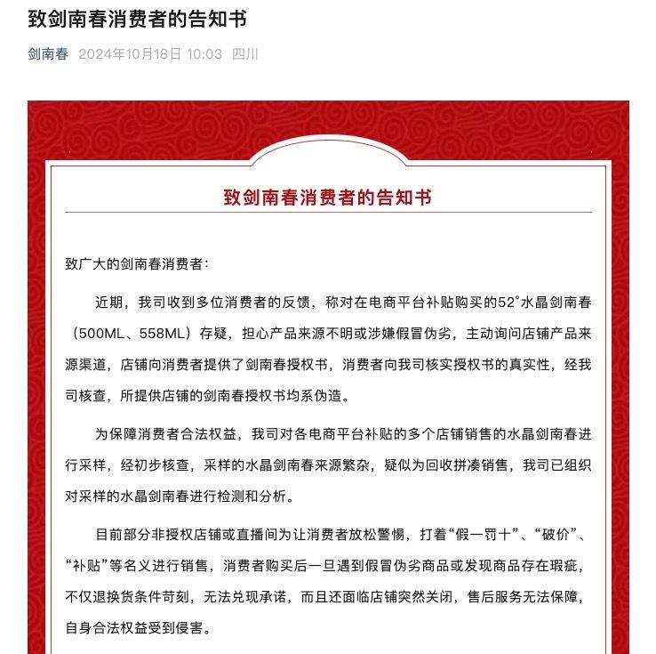 五糧液又發(fā)聲明！茅臺(tái)被傳停止供貨，白酒“雙11”價(jià)格風(fēng)波再升級(jí)