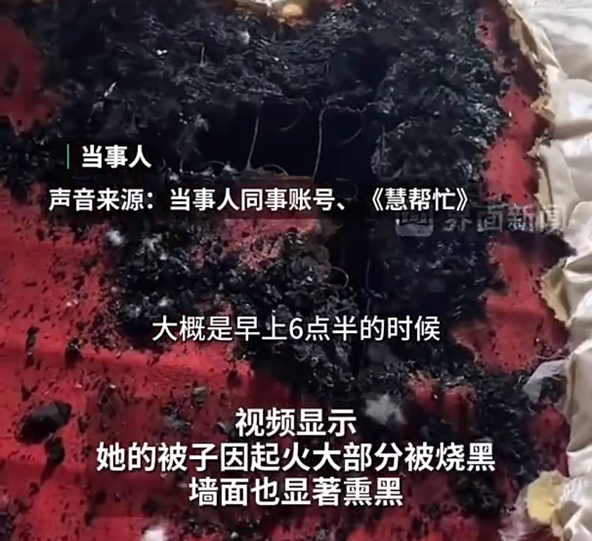 iphone14爆炸！山西一女子睡著充電被燒傷，蘋果客服回應(yīng)：先寄回設(shè)備分析