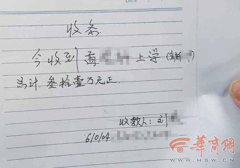 西安市民掏36萬元給孩子辦理名校 學(xué)校沒辦好對(duì)方卻失聯(lián)了