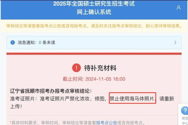 剛剛，海馬體回應(yīng)“考研報(bào)名禁用海馬體照片”