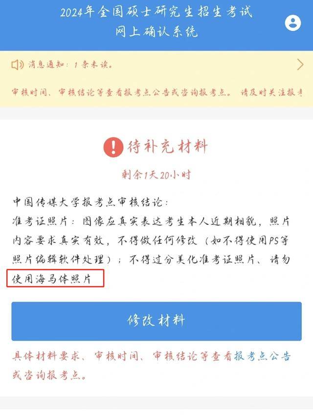 剛剛，海馬體回應(yīng)“考研報(bào)名禁用海馬體照片”