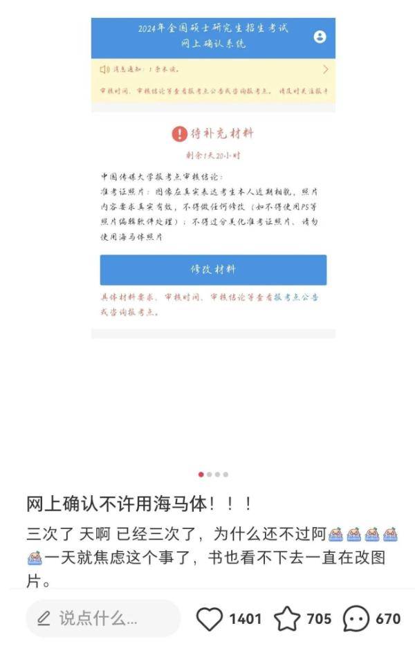 剛剛，海馬體回應(yīng)“考研報(bào)名禁用海馬體照片”