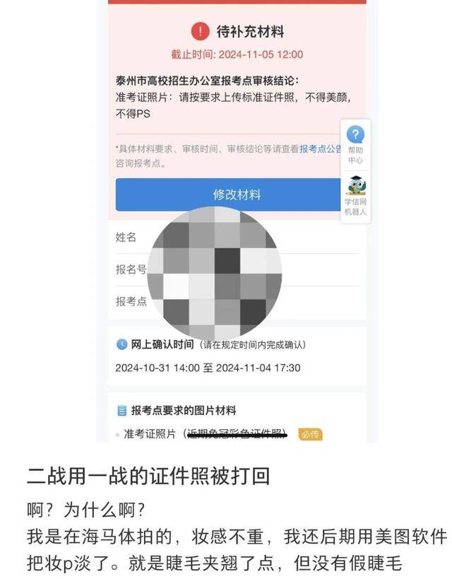 剛剛，海馬體回應(yīng)“考研報(bào)名禁用海馬體照片”