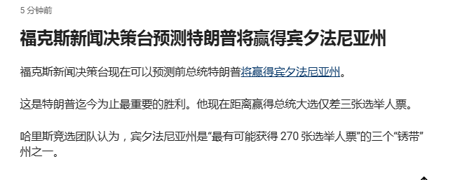 拿下賓州！