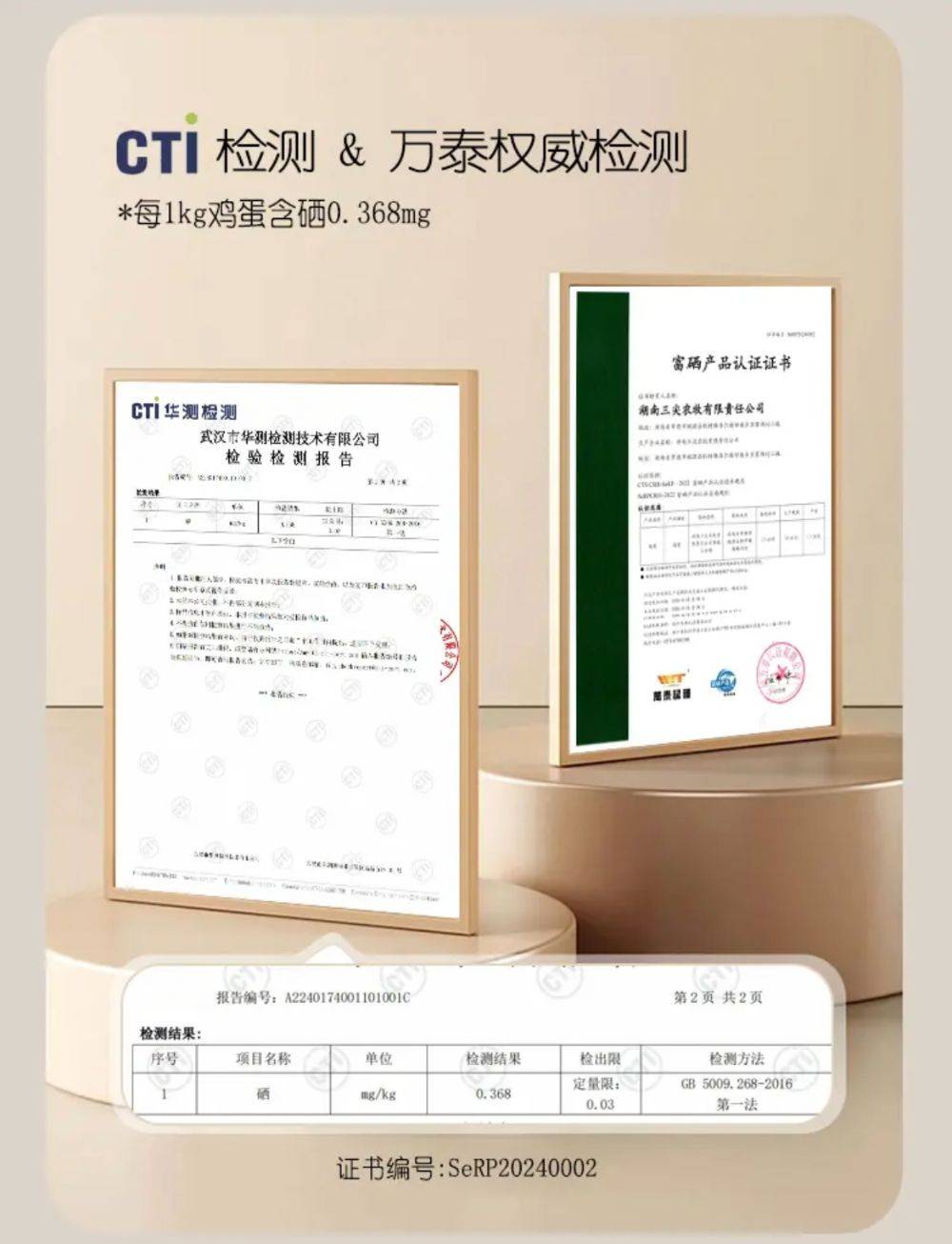 富硒雞蛋不富硒？與輝同行帶貨產(chǎn)品遭“打假”，多方回應(yīng)