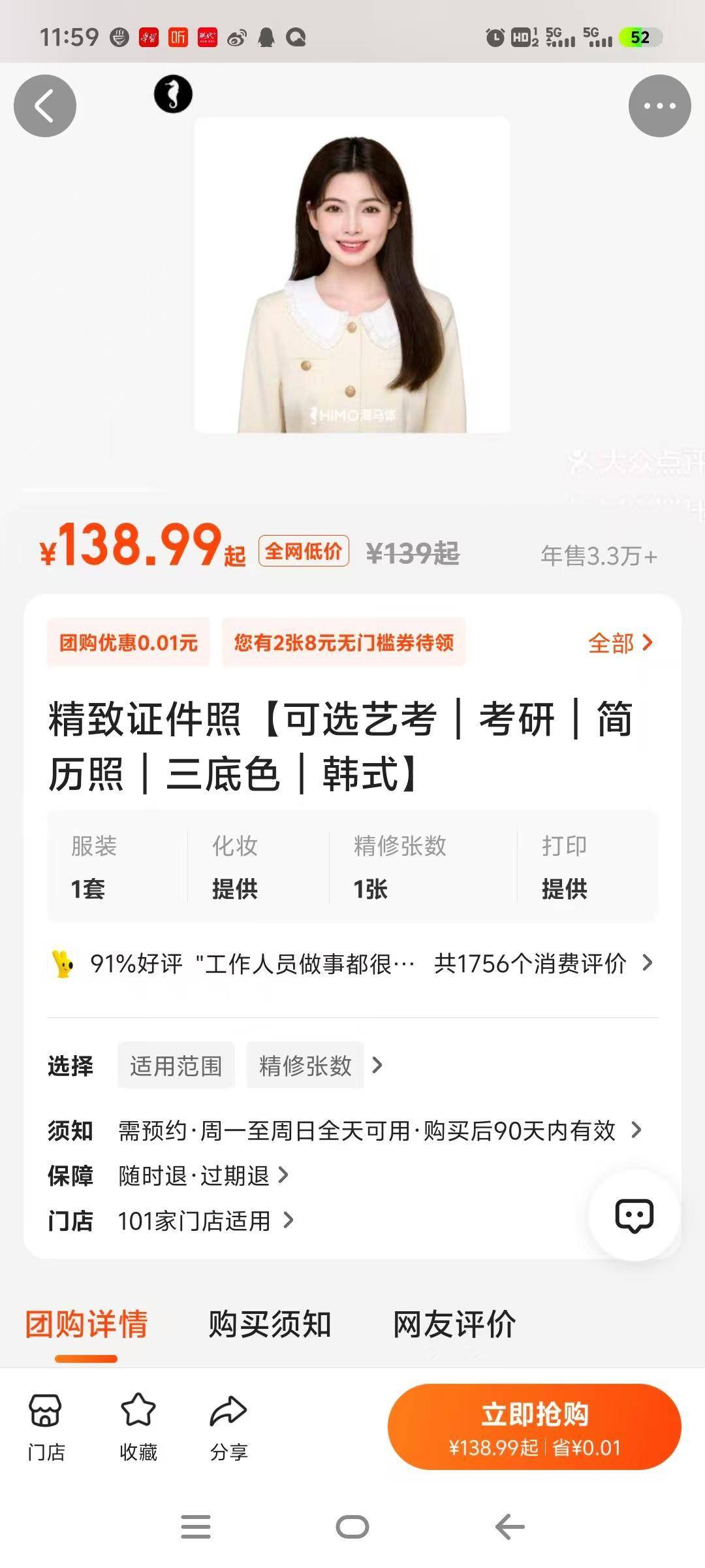 考研禁用海馬體證件照？南京門店回應(yīng)：報(bào)名最好用簡修圖