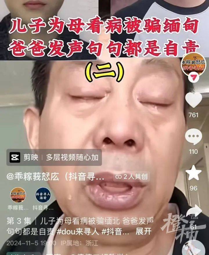 失聯(lián)河南籍大學(xué)生突然聯(lián)系家人！稱在柬埔寨一賭場(chǎng)，暗無天日，患癌媽媽決定賣房救子