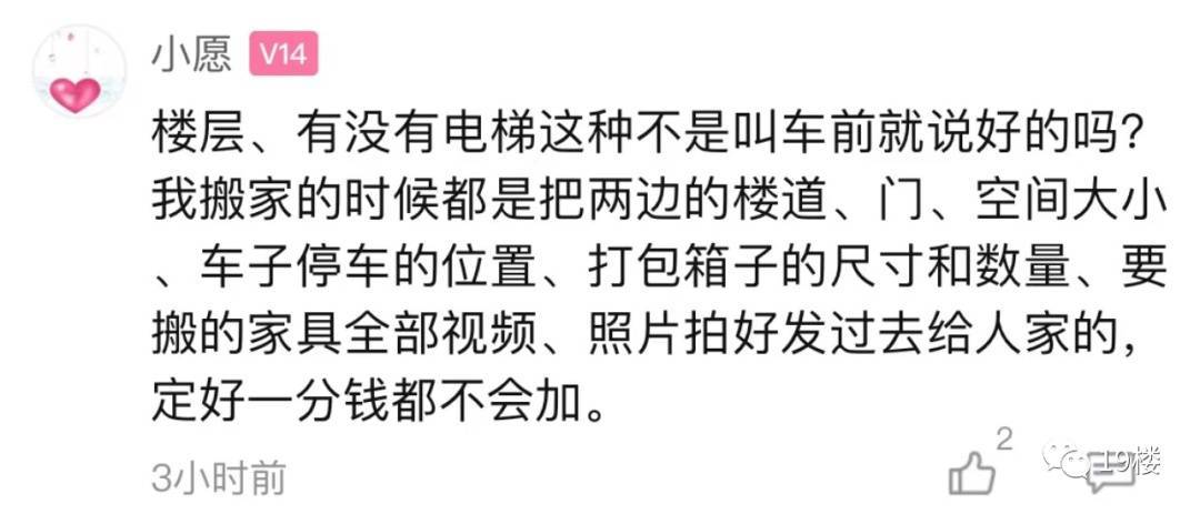 杭州女子崩潰：談好600元結(jié)果硬變2800元！多地網(wǎng)友都有類似經(jīng)歷