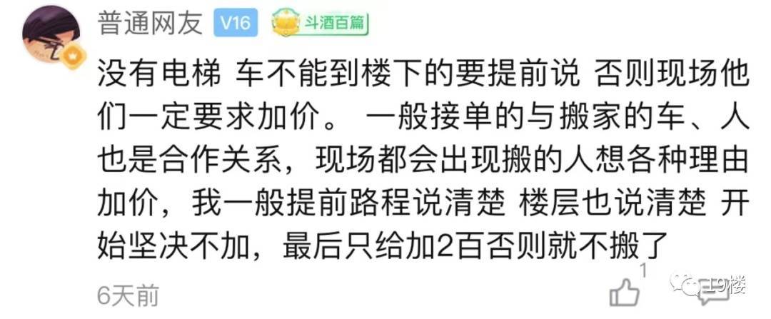 杭州女子崩潰：談好600元結(jié)果硬變2800元！多地網(wǎng)友都有類似經(jīng)歷