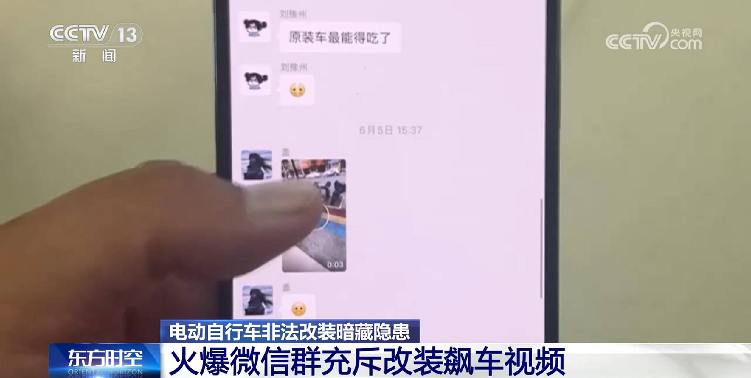 時(shí)速可達(dá)180公里！部分未成年人沉迷？電動(dòng)自行車非法改裝暗藏隱患