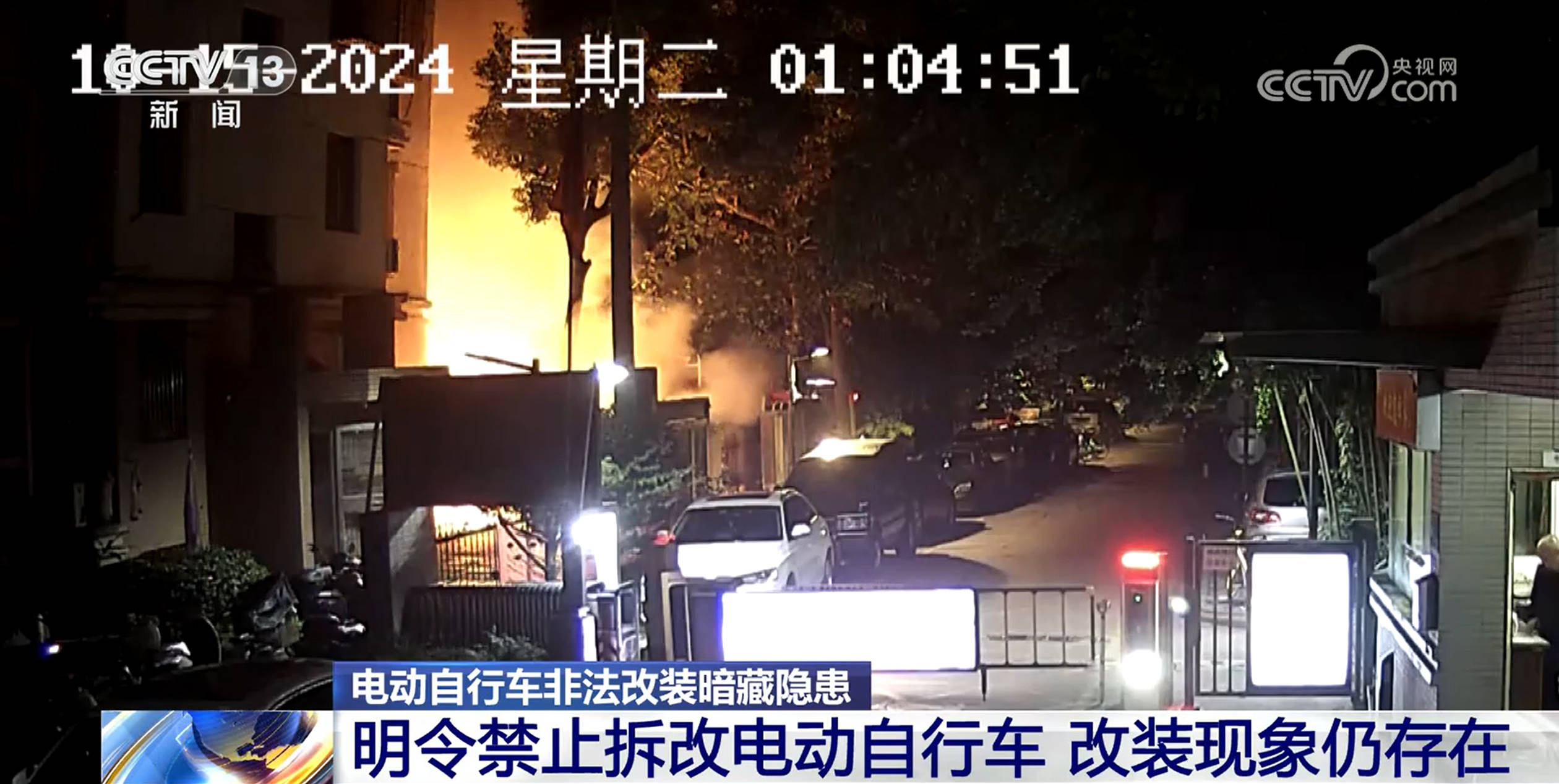 時(shí)速可達(dá)180公里！部分未成年人沉迷？電動(dòng)自行車非法改裝暗藏隱患