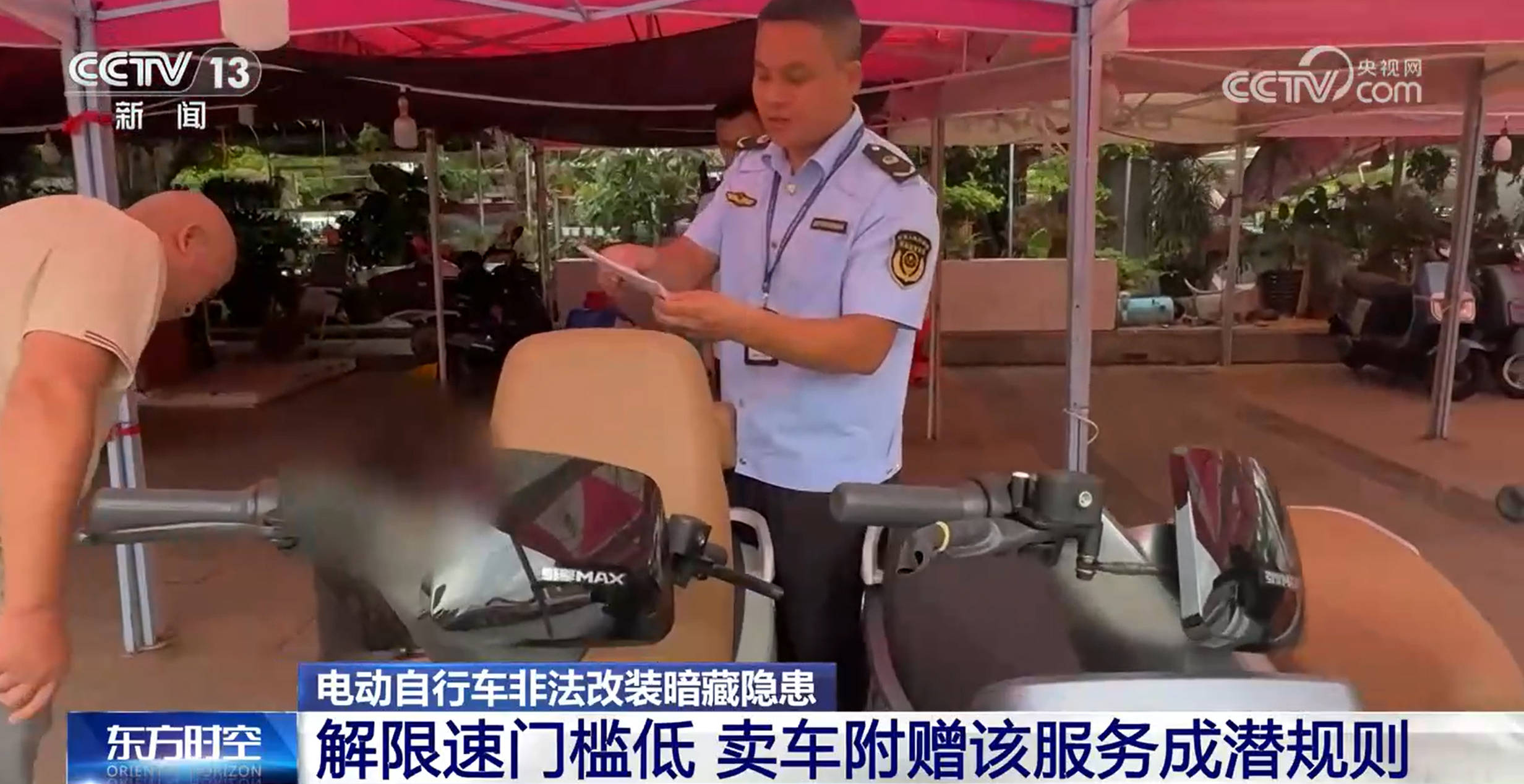 時(shí)速可達(dá)180公里！部分未成年人沉迷？電動(dòng)自行車非法改裝暗藏隱患