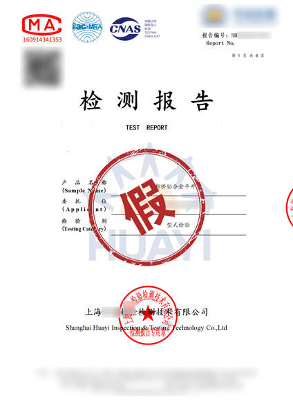印章是假的，檢測(cè)報(bào)告是假的，連官網(wǎng)也是假的……一起偽造公司印章案告破