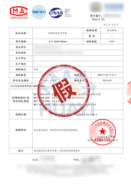 印章是假的，檢測(cè)報(bào)告是假的，連官網(wǎng)也是假的……一起偽造公司印章案告破