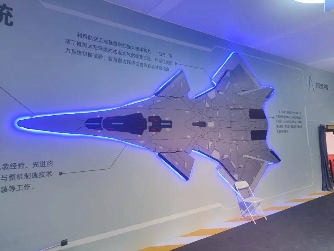 南天門計劃是真的？“白帝”空天戰(zhàn)機亮相珠海！六代機真長這樣？