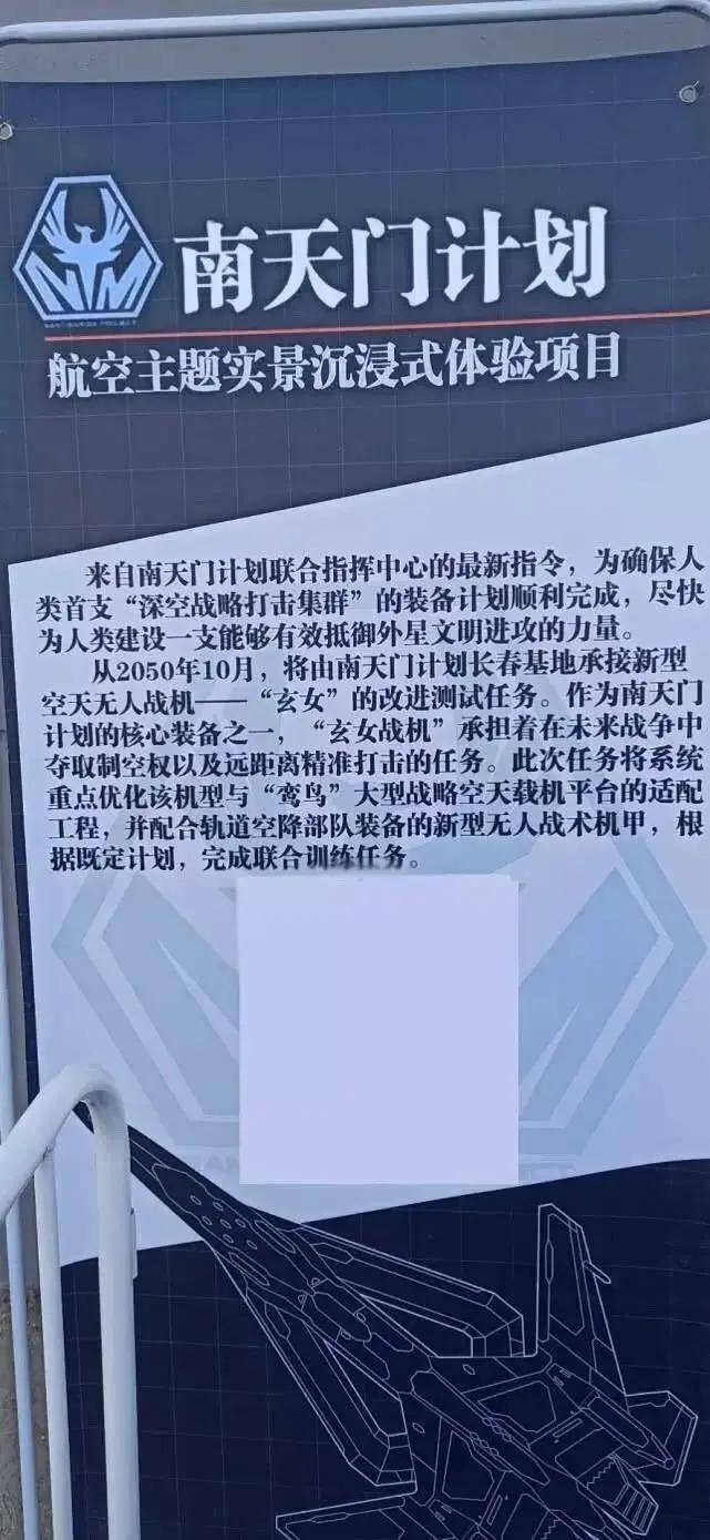 南天門計劃是真的？“白帝”空天戰(zhàn)機亮相珠海！六代機真長這樣？