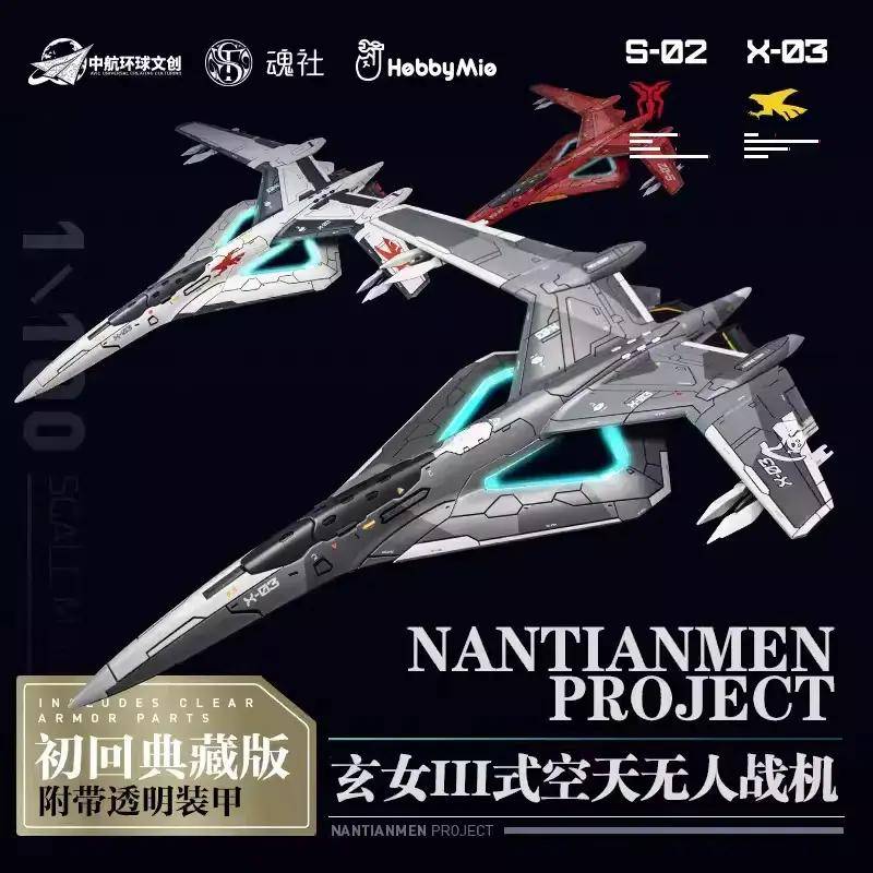 南天門計劃是真的？“白帝”空天戰(zhàn)機亮相珠海！六代機真長這樣？