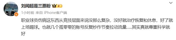 熱議武磊傷退：國足官方應給出情況說明 是不是要問責？
