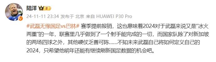 熱議武磊傷退：國足官方應給出情況說明 是不是要問責？
